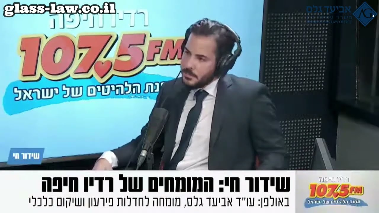 עורך דין חדלות פירעון בחיפה והצפון - עו