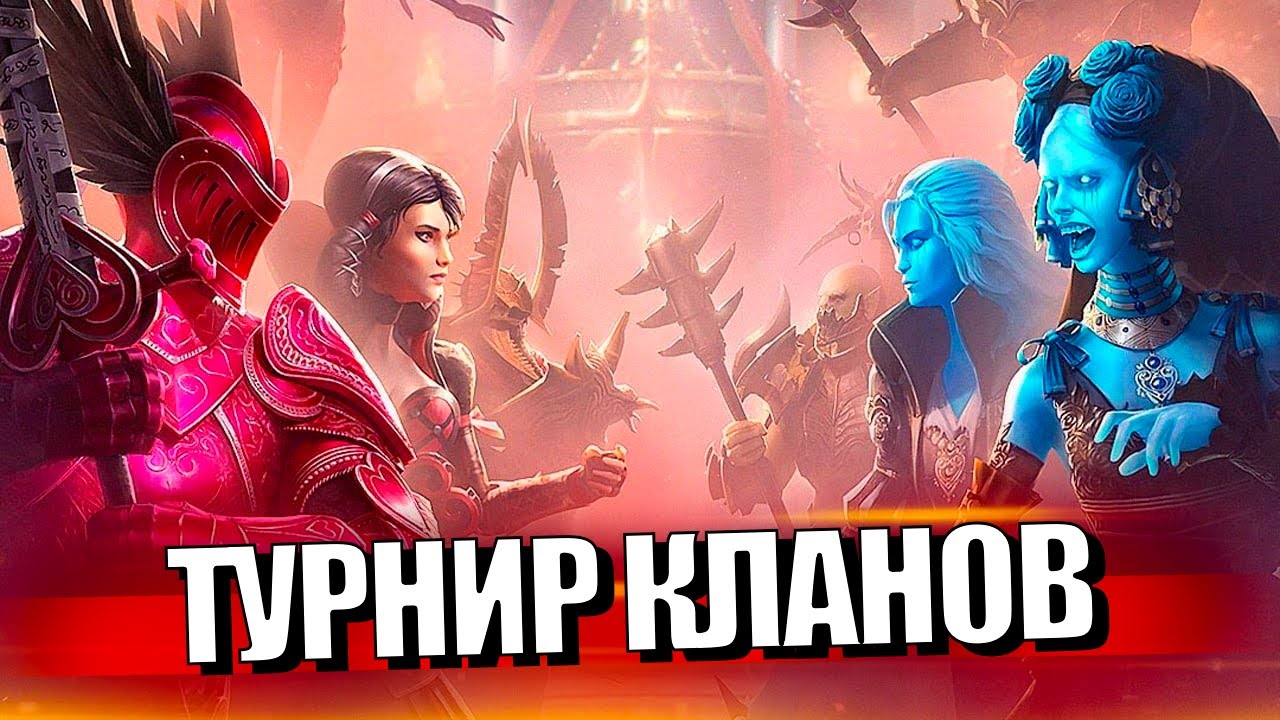 Стрим № 387 Капитан Пёсик Raid Shadow Legends