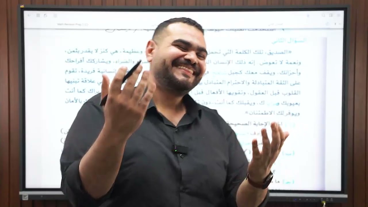 مراجعة ليلة الامتحان (الجزء الثاني)  لغة عربية أولى إعدادي - التقفيل مضمون