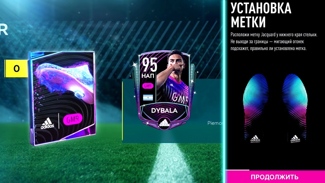 ADIDAS GMR - Обзор и ПЕРВОЕ подключение! DYBALA 95 OVR - FIFA MOBILE 20: New Event / Как играть