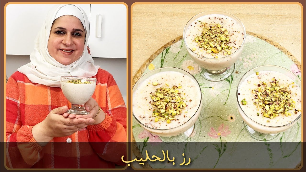 أطيب وأسهل رز بالحليب بالقرفه روعة|مطبخ ديماحيفاوي 