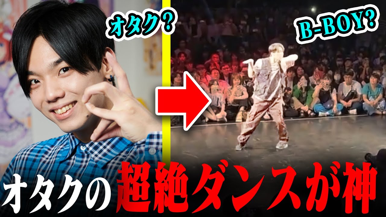 【REAL AKIBA BOYZ】とぅーしがヤバいのでプロが解説してみた