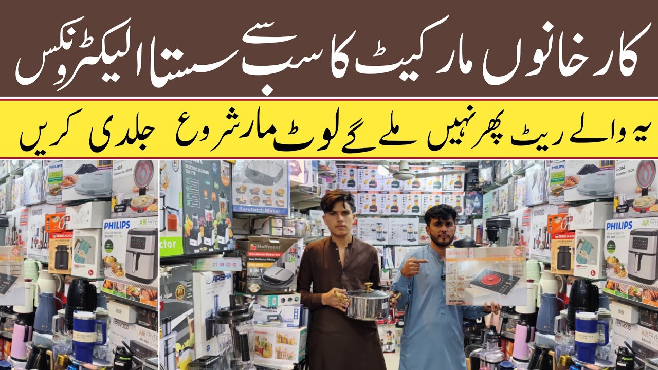 Electronics Wholesale Market In Pakistan | Karkhano Market Peshawar |