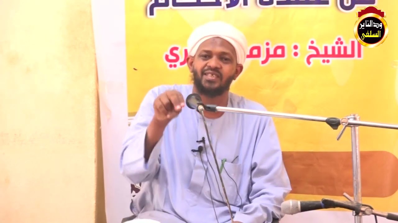 دورة الصيام في كتاب عمدة الأحكام - الشيخ مزمل فقيري 2021