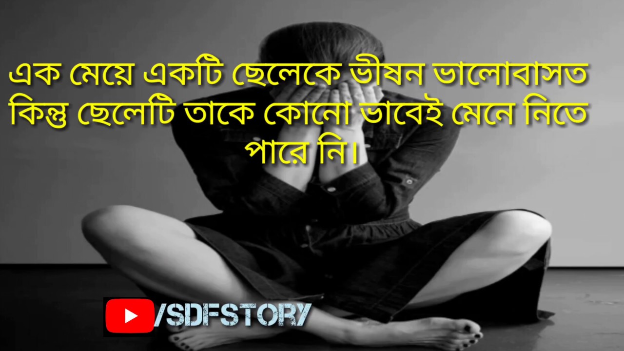 Valobasha kahini | New Story | Heart touching kahini