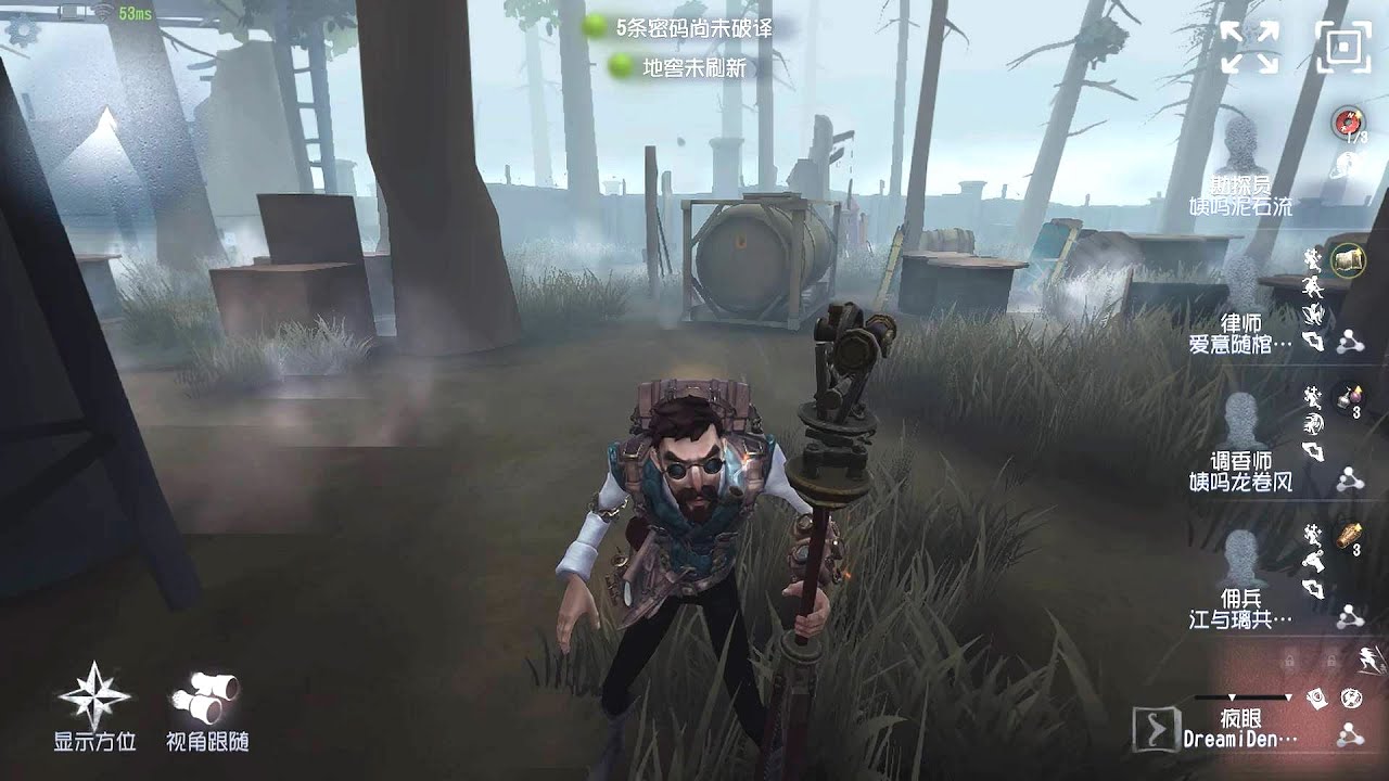 #344 Mad Eyes | Pro Player | Arms Factory | Identity V