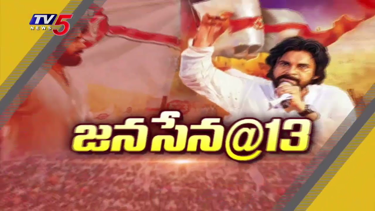 Dy CM Pawan Kalyan To Paerticipate On Janasena 13th Formation Day In Paderu || TV5 News