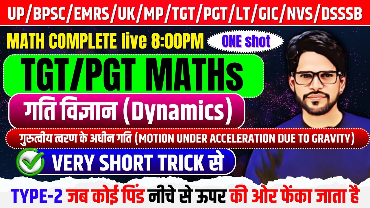 UP TGT/PGT maths || ONE SHOT Dynamics || गति विज्ञान || जब कोई पिंड नीचे से ऊपर की ओर फेंका जाता है
