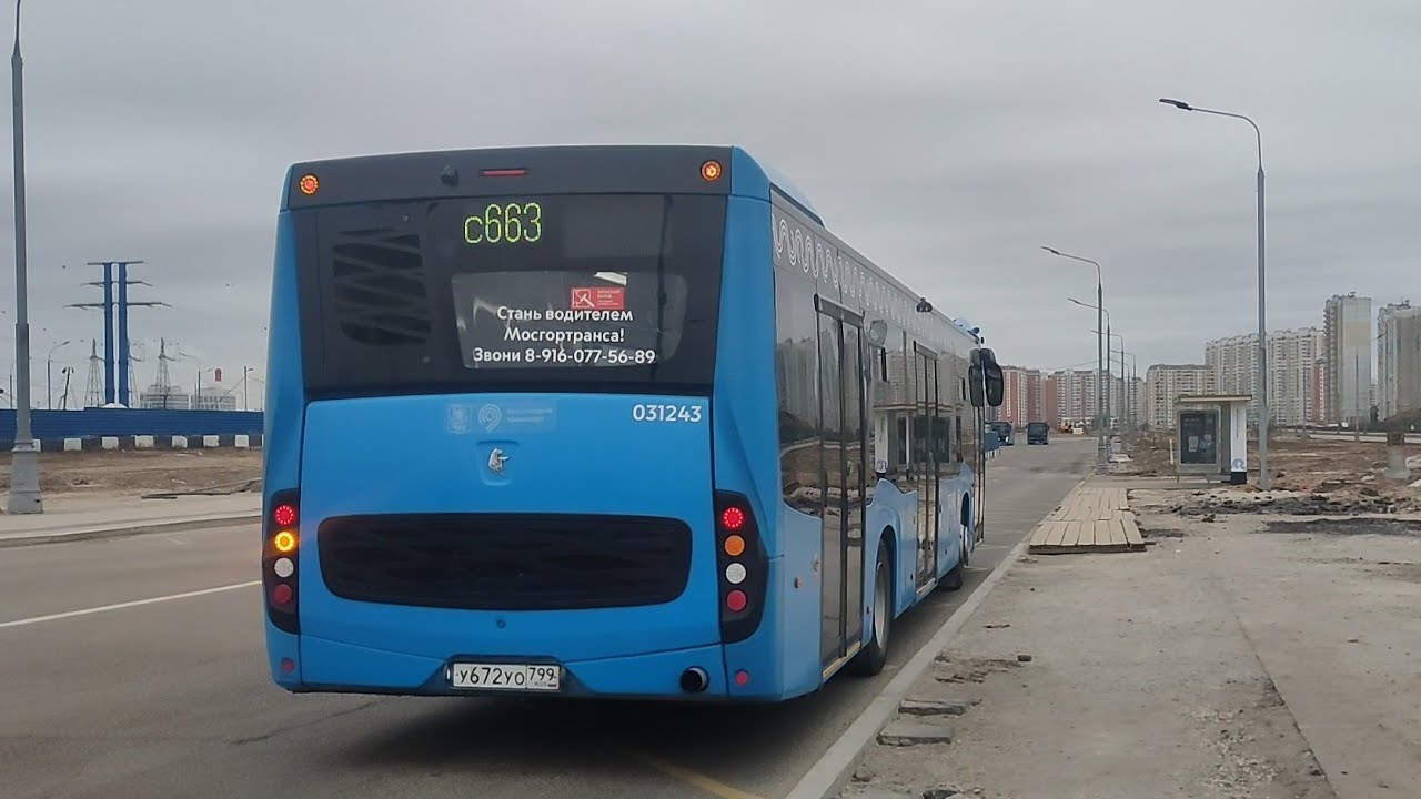 Автобус №с663. Индустриальный парк 