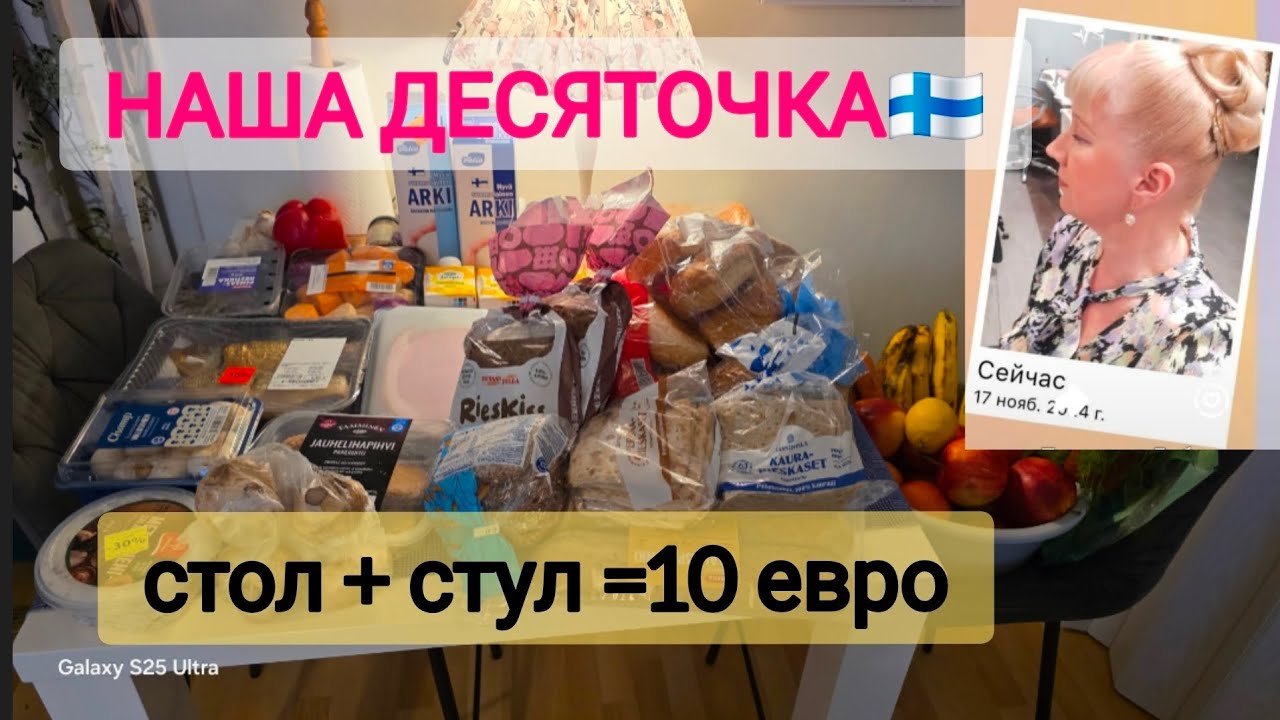 Лёгкая просрочка вполне съедобная за 10 ЕВРО Тазик ФРУКТОВ!😀 