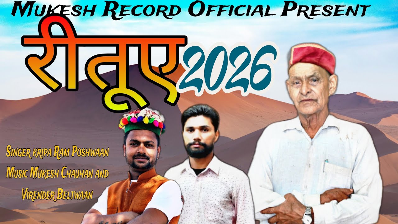 #Reetuye 2026#pahadi song 2026 singer kripa Ram Poshwaan ll