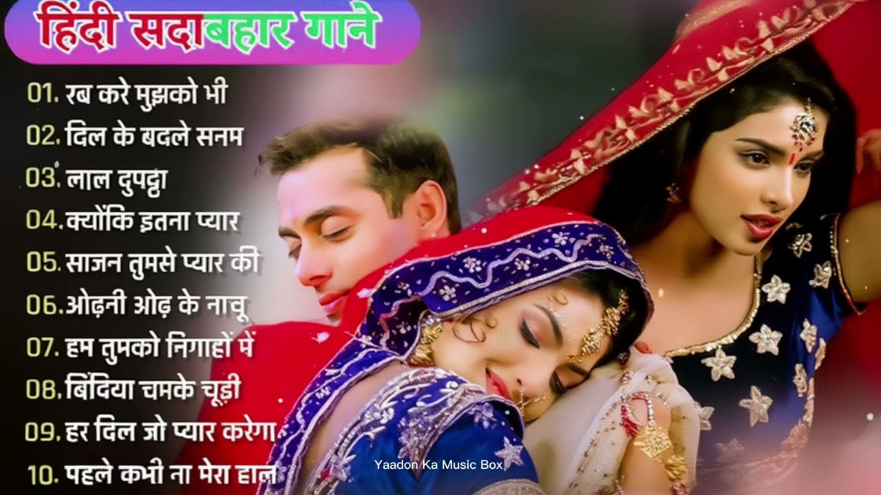 90's के सदाबहार पुराने गाने | Hindi Song | Purane Gane | 90s Songs Hindi | 90s Hits Hindi Songs