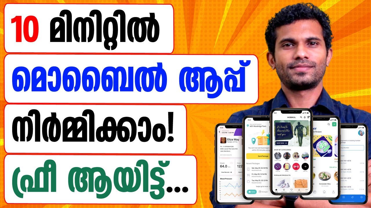 How to create a Mobile App without coding - Malayalam Tutorial