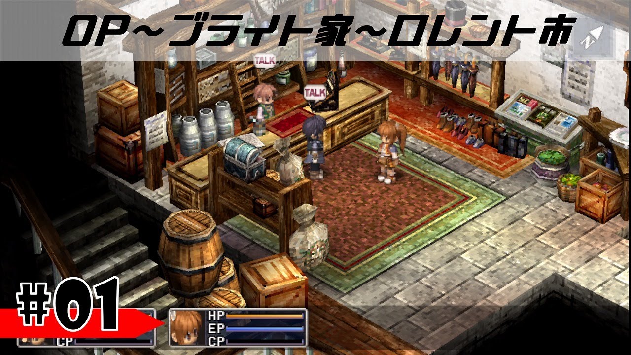 #1【空の軌跡FC】シリーズ完全初見で遊んでいく！雰囲気めっちゃ最高ですね！［OP～ブライト家～ロレント市］