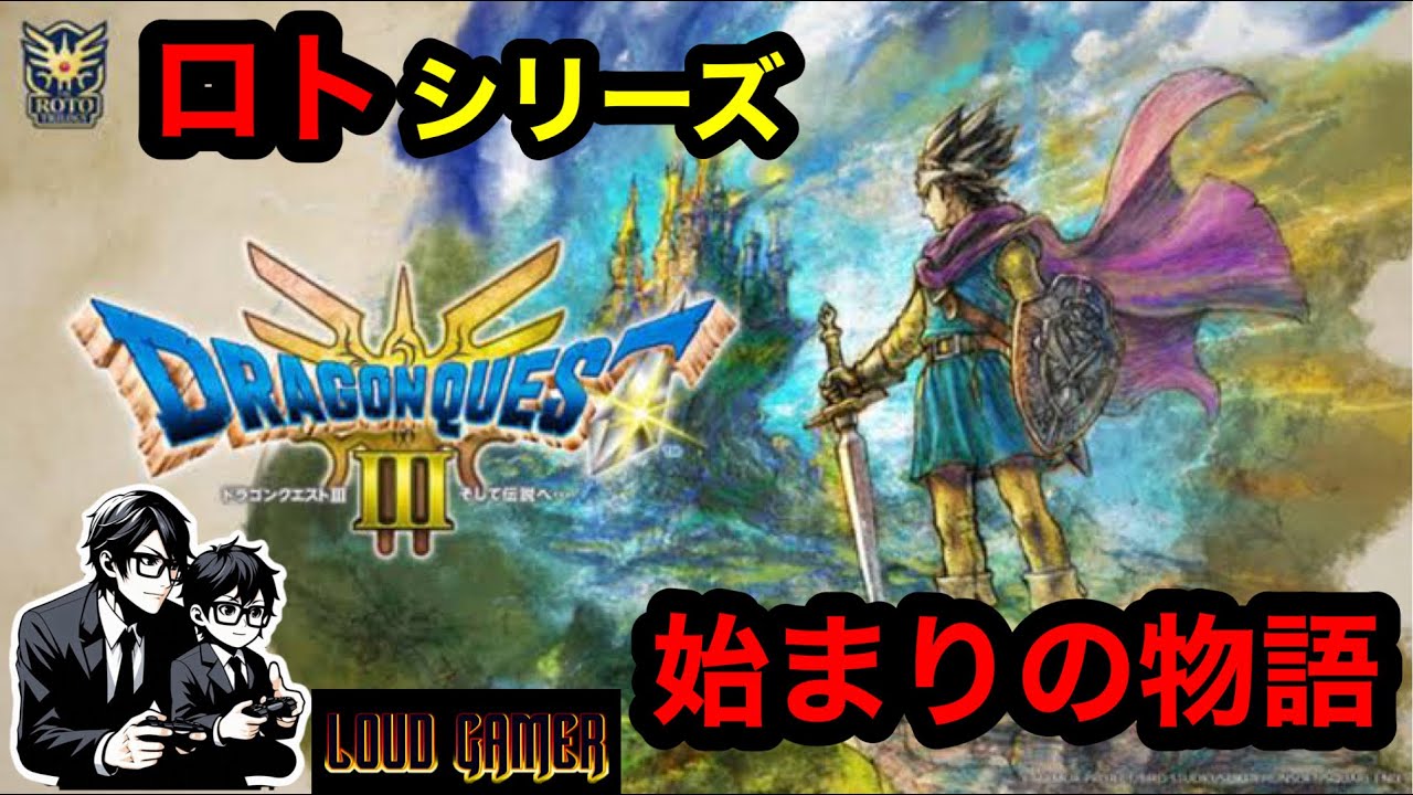 ＃9【PS5】ドラゴンクエストⅢ HD-2Dやるぞ！初見さん大歓迎！【※ネタバレ】