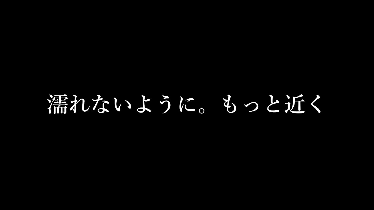 【女性向け】傘の下で、僕の距離が近づく夜【シチュエーションボイス】