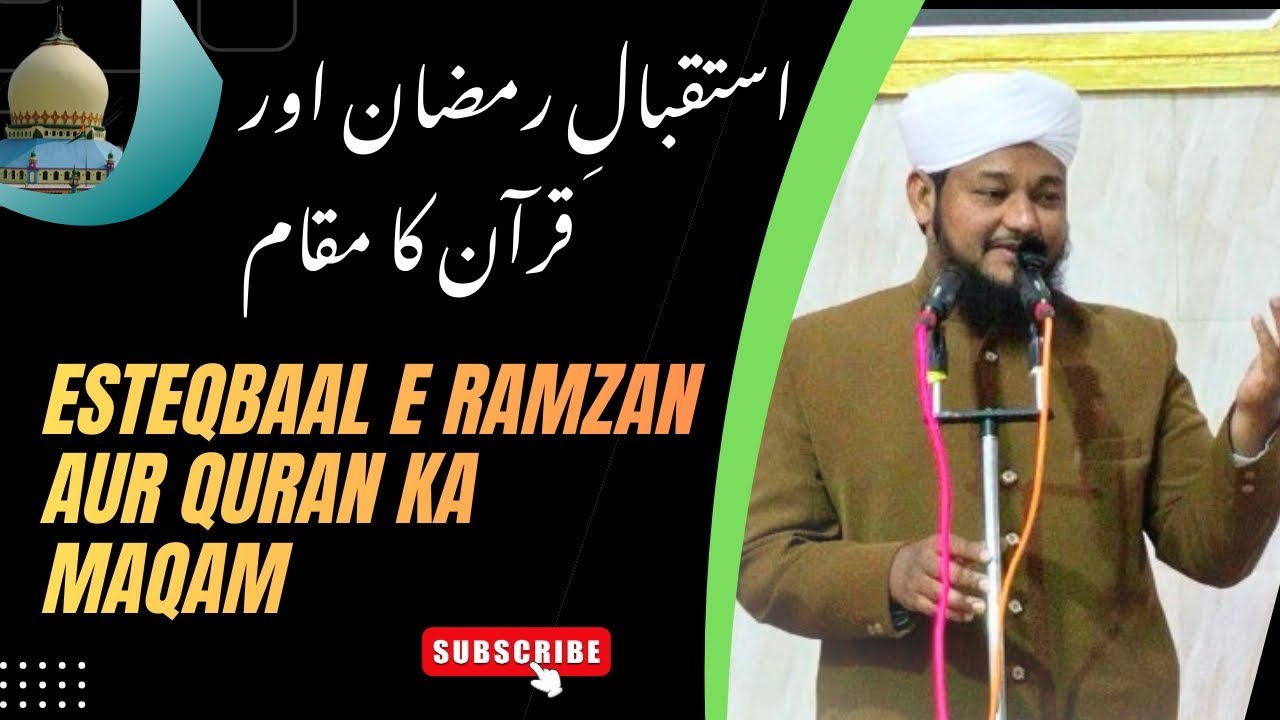 Esteqbaal e Ramzan| Quran Ka maqam | Mufti Hafiz Feroz khan Sab | Jamia Nizamia| Mahana Mehfil