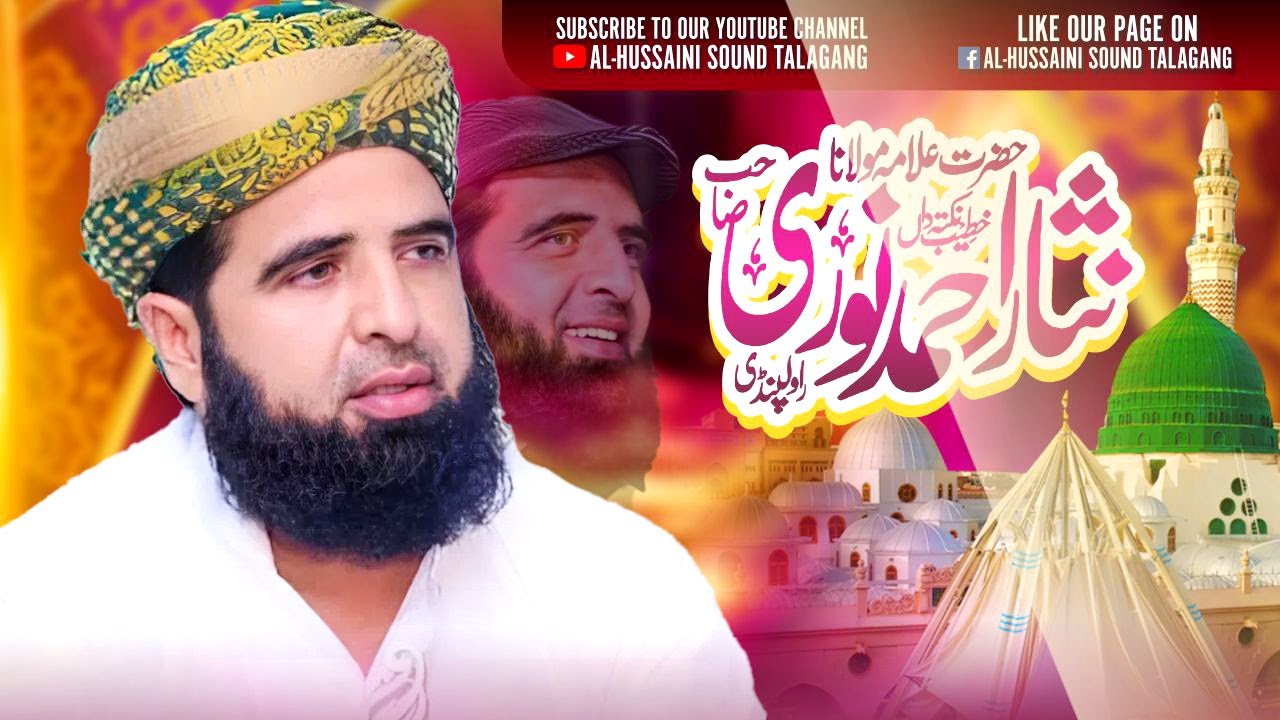 Allama Nisar Ahmed Noori || Latest New Bayan 2025 || Al-Hussaini Sound & Video Production