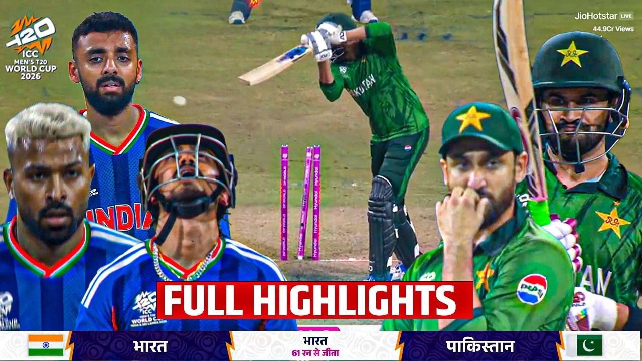 India vs Pakistan T20 World Cup 2026 Full Match Highlights | IND vs PAK T20 WC Highlights