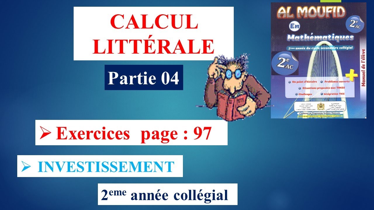 CALCUL LITTÉRALE (partie 04) al moufid en mathématique 2ème année collège