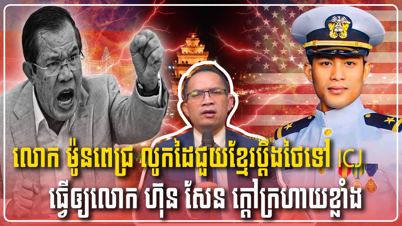 24/01/2026 |​ Mr. Muong Nareth Live Show | Khmer News | Chanboth Supporter