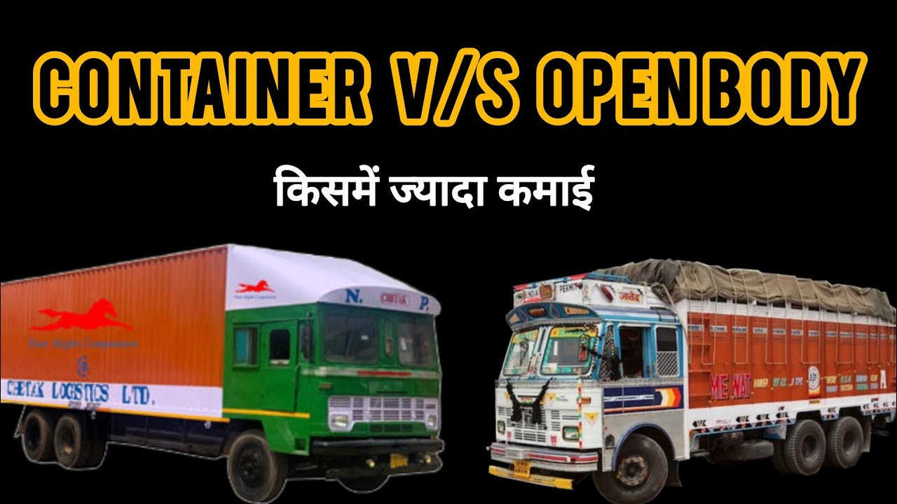 Container body V/S Open dala body किसकी income ज़्यादा
