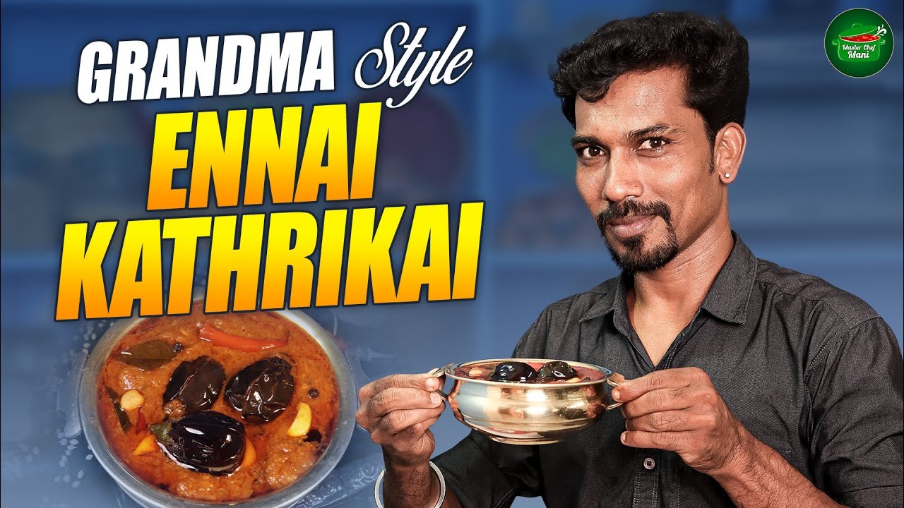 My Grandma Ennai Kathirikai recipe | Ennai Kathirikai Masala | Ennai Kathirikai Kulambu in Tamil