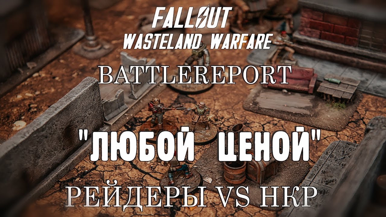 Battlereport. 