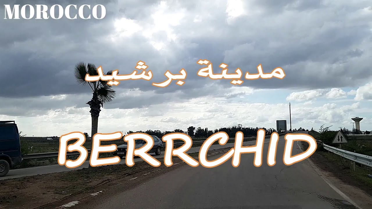 MOROCCO | BERRECHID  -  مدينة برشيد