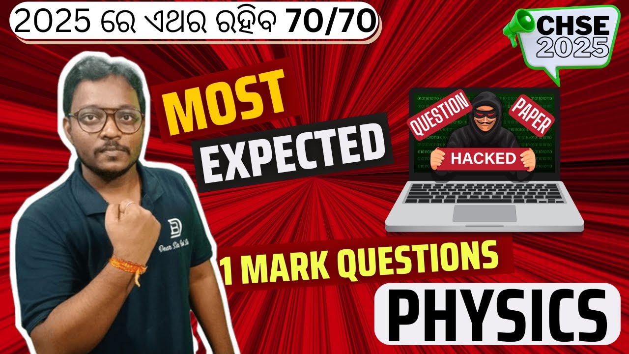PHYSICS MOST EXPECTED 1 MARK QUESTIONS | CHSE 2025 | DEAR SIR BARI SIR #chseodisha