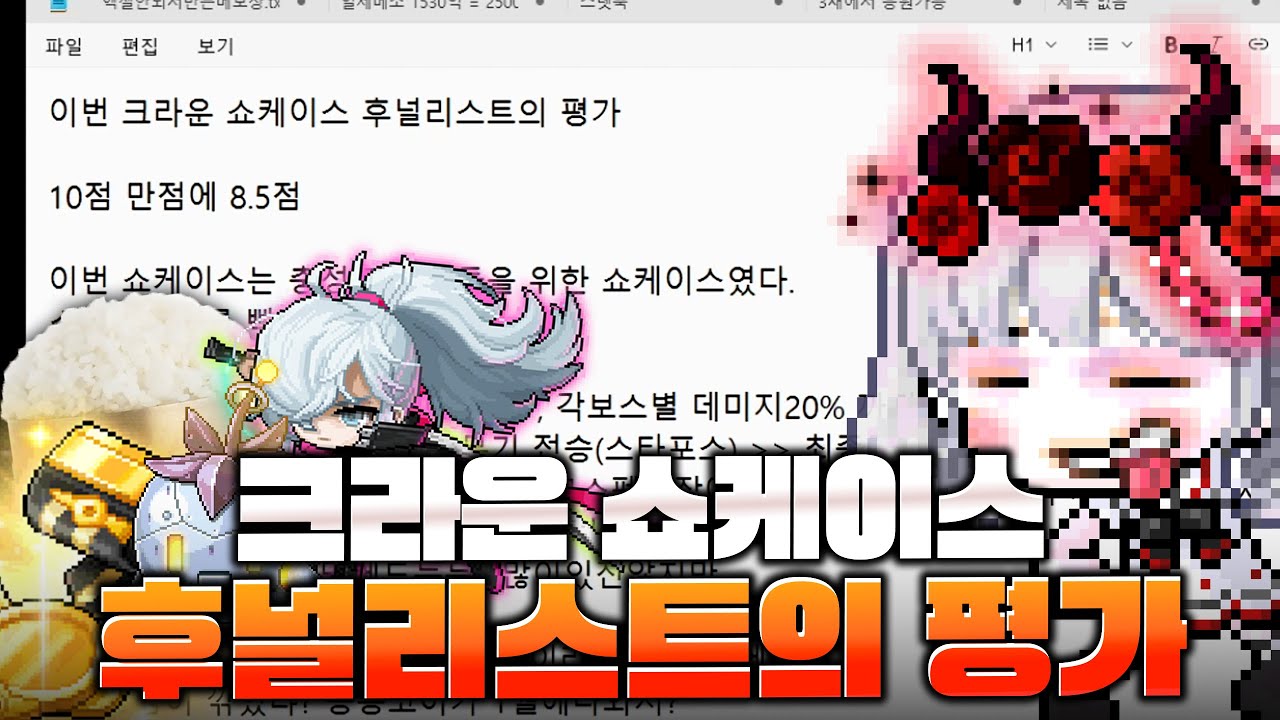 미친 고봉밥 쇼케이스 인정합니다