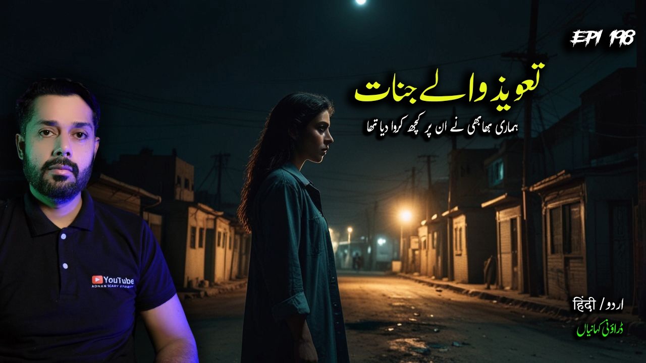 Sister-In-Law Did Something HORRIFYING To Us | Horror stories in Hindi | Horror stories in Urdu