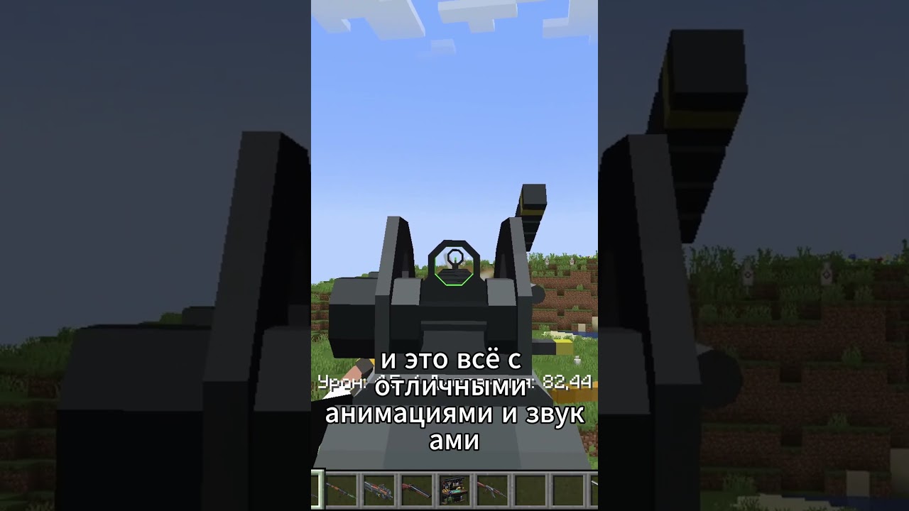 САМЫЙ КРУТОЙ МОД В МАЙНЕ!  #майнкрафт #minecraft