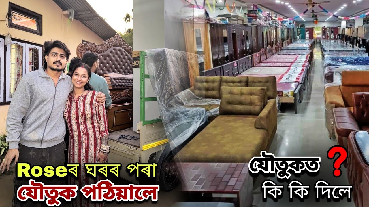 Roseৰ ঘৰৰ পৰা যৌতুক পঠিয়ালে// যৌতুকত কি কি দিলে ?...