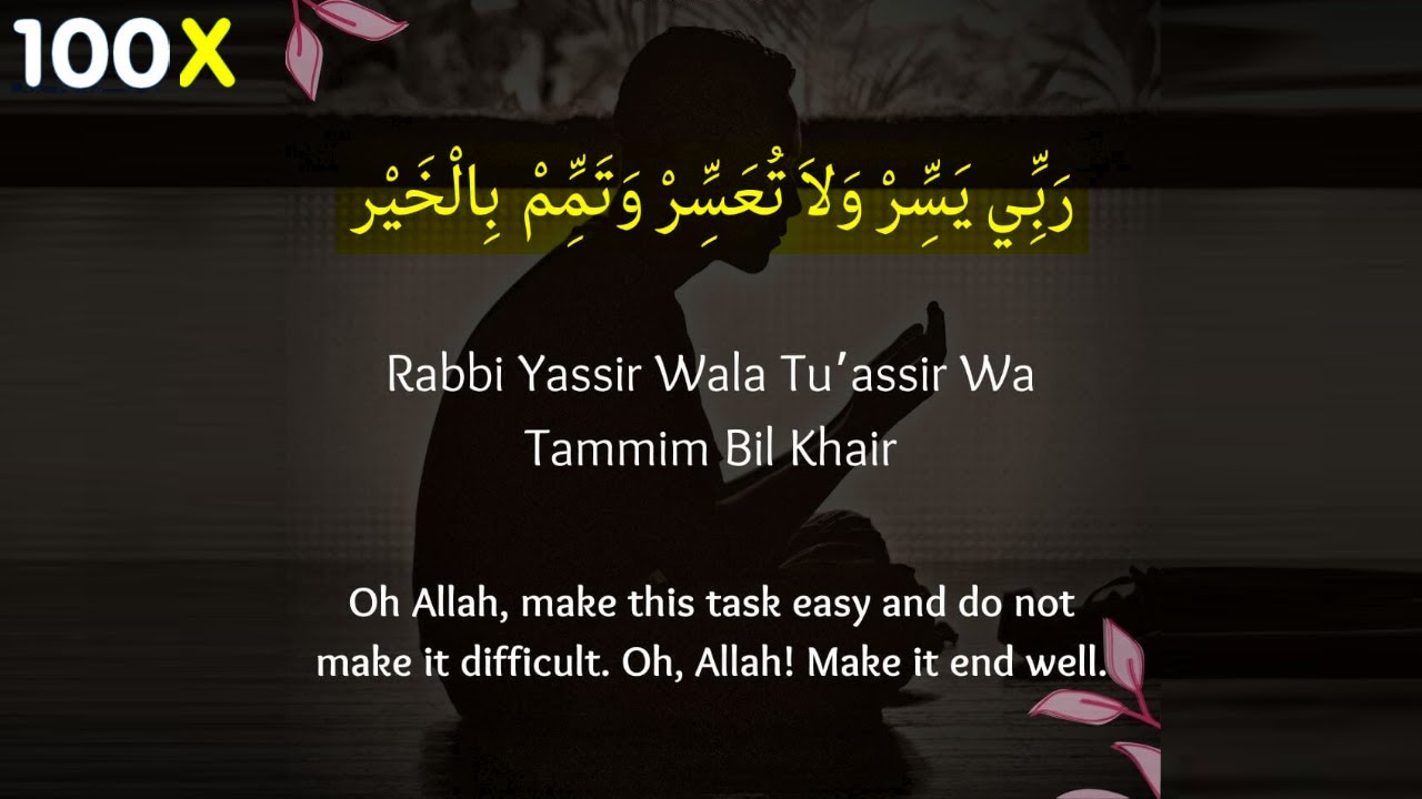 Rabbi Yassir x100 | Rabbi Yassir Wala Tu'assir Wa Tammim Bil Khair 100 Times | Reciter Faraz Ahmad