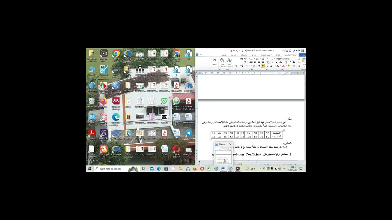 SPSS حساب معاملات  الارتباط الثنائي باستخدام برنامج