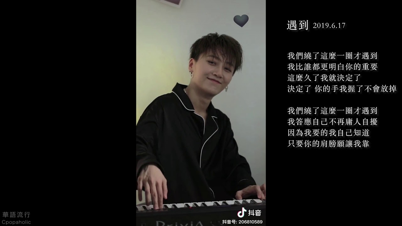 劉雨昕抖音彈唱合集 完整版 XIN Liu cover in Tiktok  complete version  with lyrics