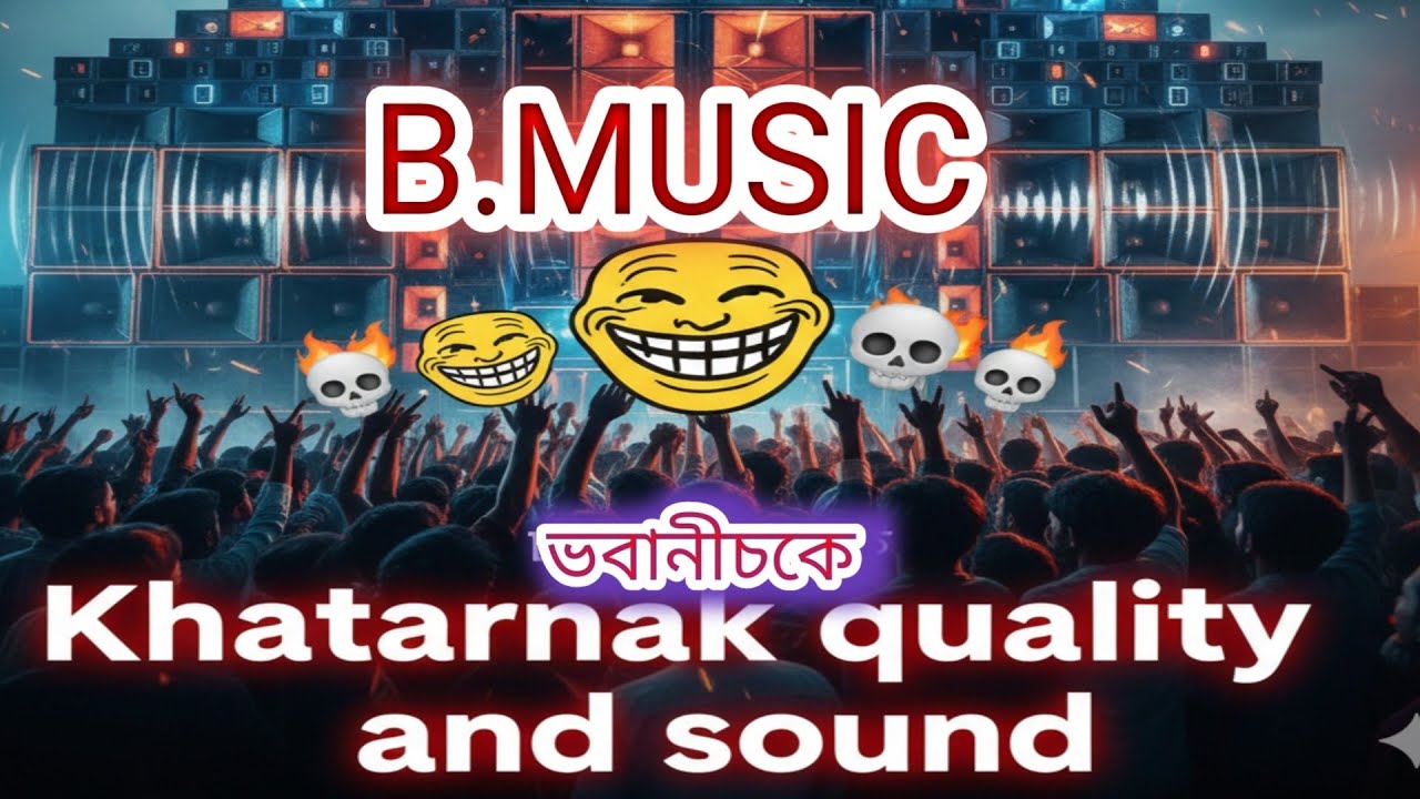 👑B.MUSIC👑 ভাইরাল ডায়লগ দিয়ে শূরু করে দিল।#dj #yt video#youtube video