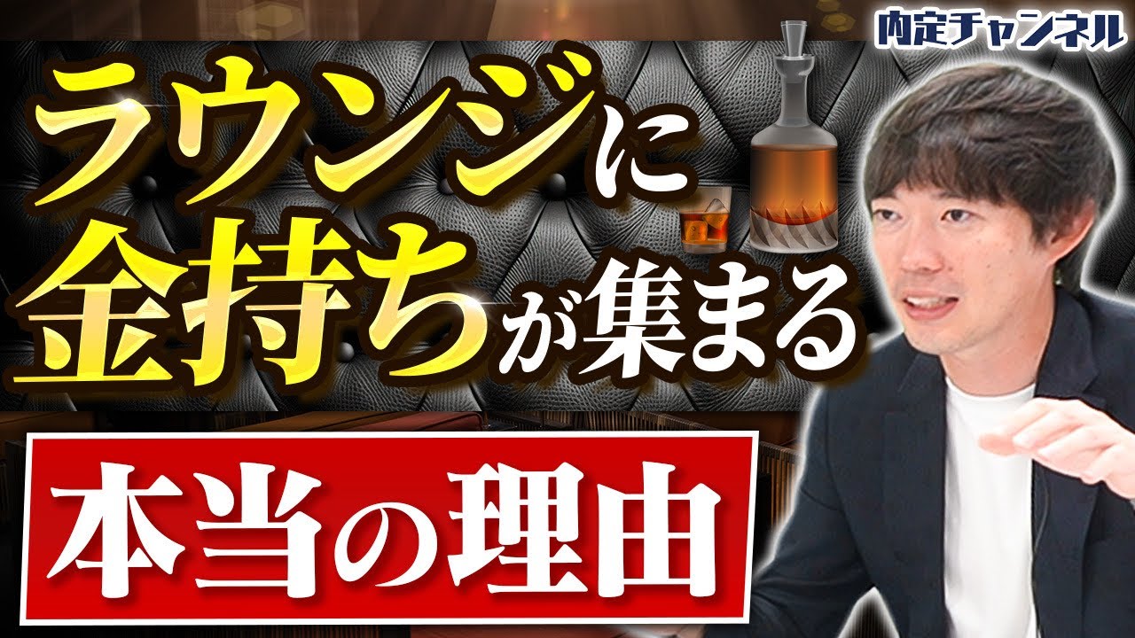 【キャバクラとの違いは？】意外と知らないラウンジの正体｜Vol.1436