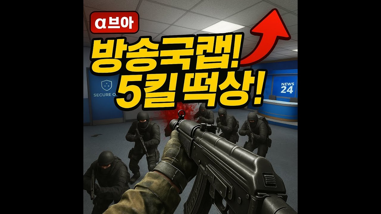 [아레나브레이크아웃]pp라는총으로 보안모드 씹어먹기