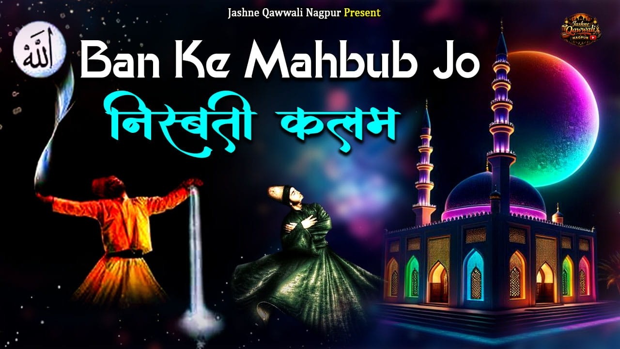 Mai Jisko Pujata Hun Wo Surat Yahi To Hai ❤️ | New Warsi Kalam 2026 | Heart Touching Sufi Qawwali