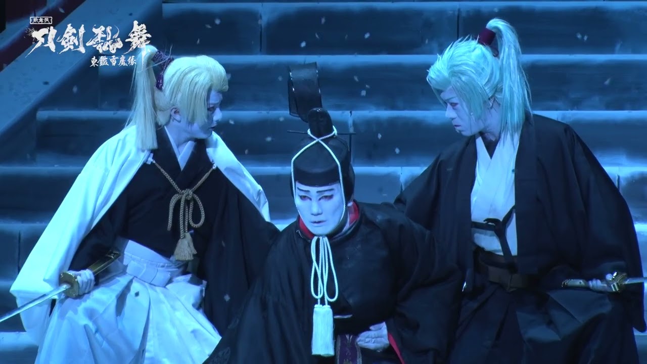 歌舞伎『刀剣乱舞』ダイジェスト映像