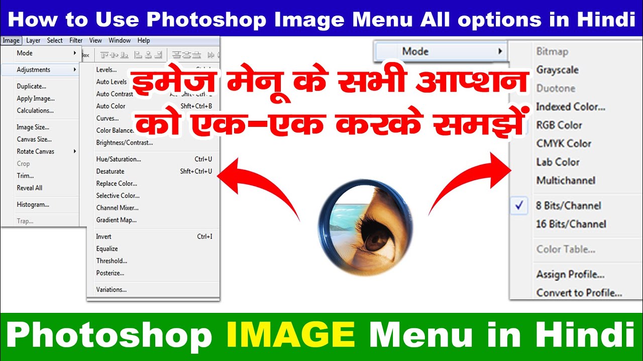 Adobe Photoshop Image Menu In Hindi | फोटोशॉप इमेज मेन्यू | photoshop image menu tutorial in hindi