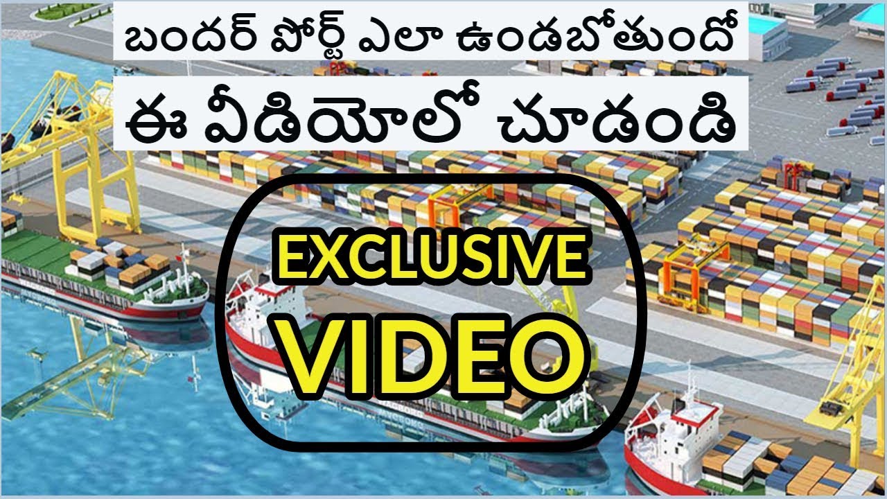 bandar port planning( special video)machilipatnam|Amaravathi info
