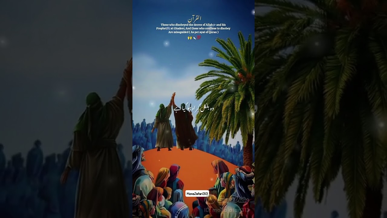 Eid al-Ghadir: The Historic Day Imam Ali Was Declared Successor - Special Report #eidalghadir