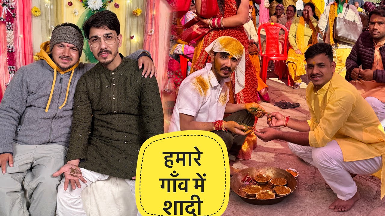 || अपने गाँव की शादी में फुल रंगत🥰||