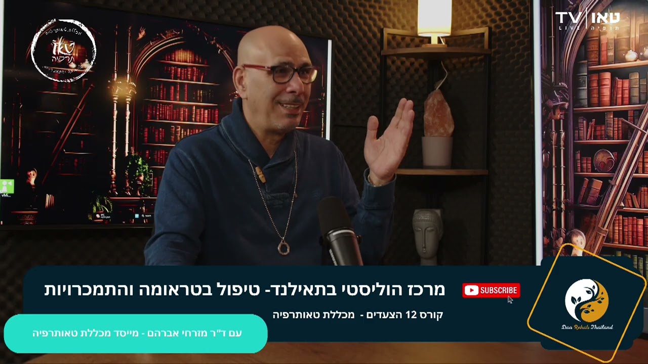 ילדים בוגרים - מקומות דברים ואנשים עם ירדן סימנטוב | 12 הצעדים לילדים בוגרים בטאותרפיה