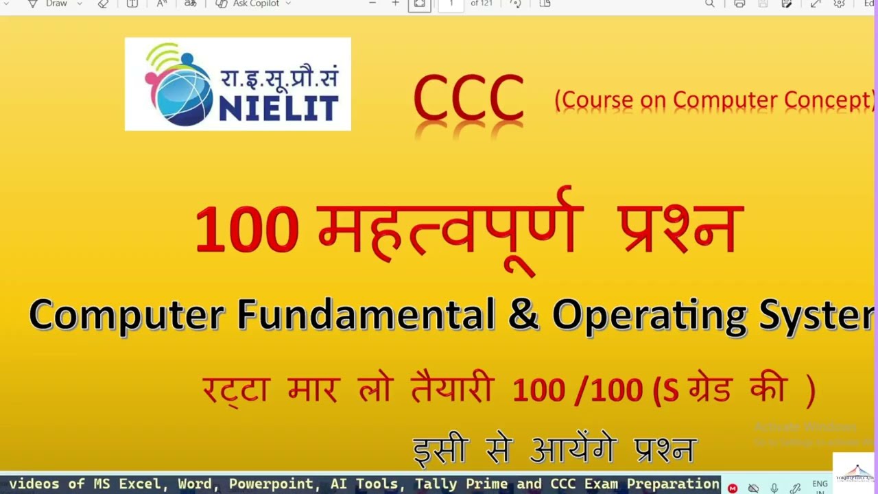 Computer Fundamental & Operating System 100 MCQs in Hindi | Computer fundamental GK questions 