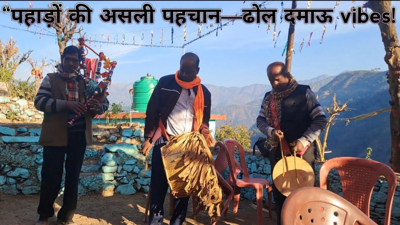 ढोल–दमोह की थाप सुनकर दिल खुश हो जाएगा ❤️🔥 Pahadi Vibes#dhol damo#mandan#nature #devbhumi#phadidhol