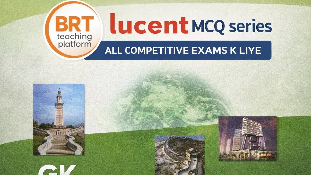 Lucent MCQ series| indian geograph |  BRT teaching platform 